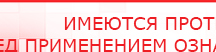купить Прибор Дэнас ПКМ - Аппараты Дэнас Дэнас официальный сайт denasdoctor.ru в Армавире