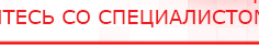 купить Комплект ДЭНАС-ОЛМ шапочка, рукавицы и сапог - Одеяло и одежда ОЛМ Дэнас официальный сайт denasdoctor.ru в Армавире