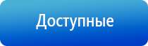аппарат Дэнас Комплекс
