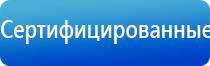Дэнас комплекс прибор