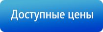 Дэнас Кардио фаберлик