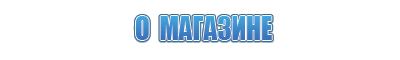 медицинский аппарат Дэнас
